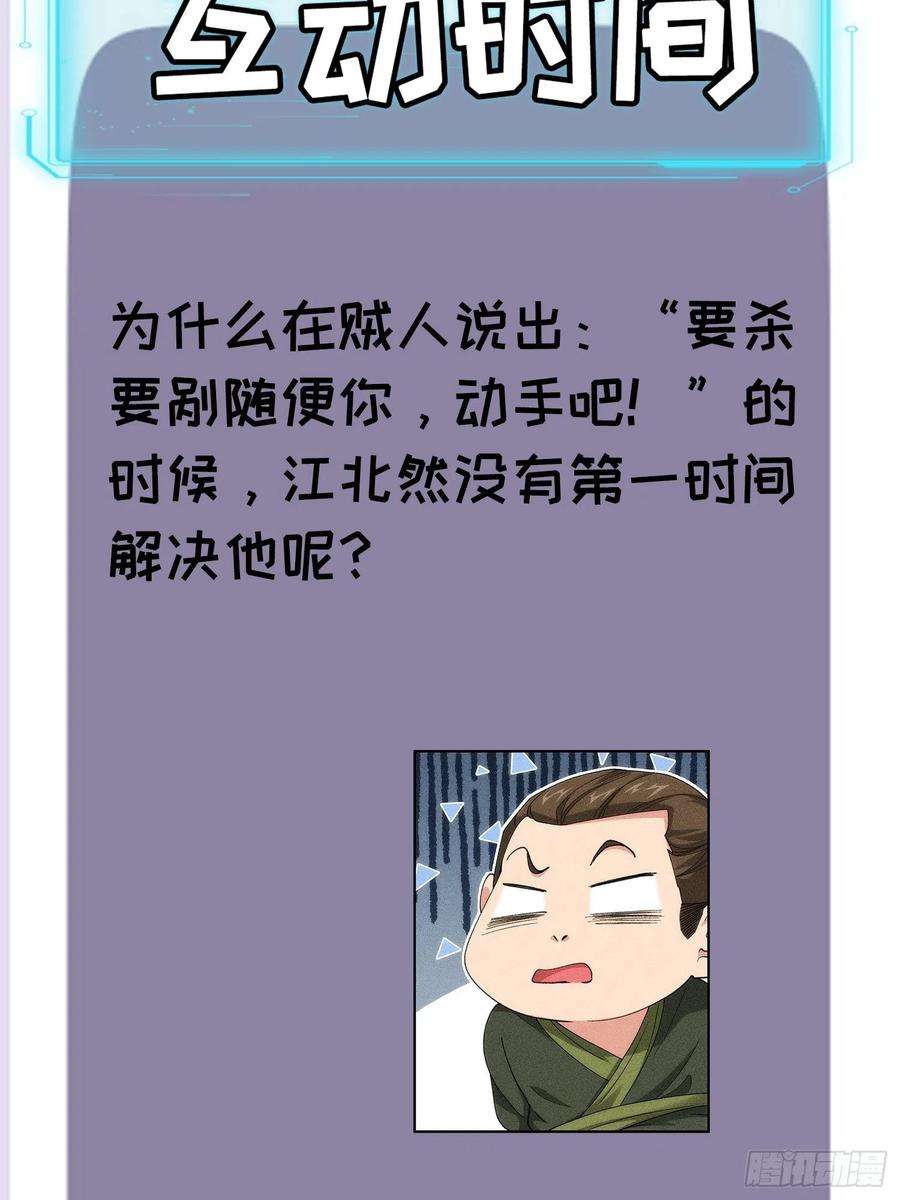 我就是不按套路出牌17话 我不会破阵