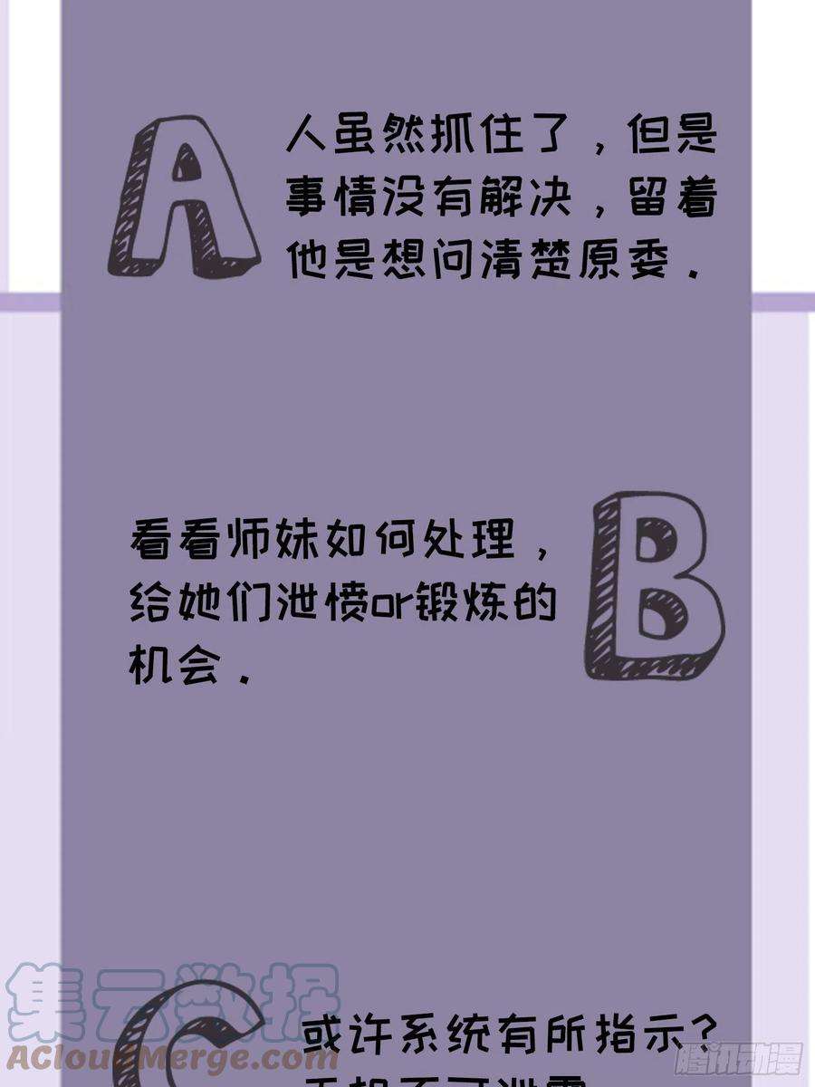 我就是不按套路出牌17话 我不会破阵