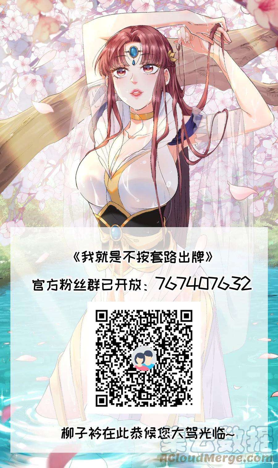 我就是不按套路出牌17话 我不会破阵