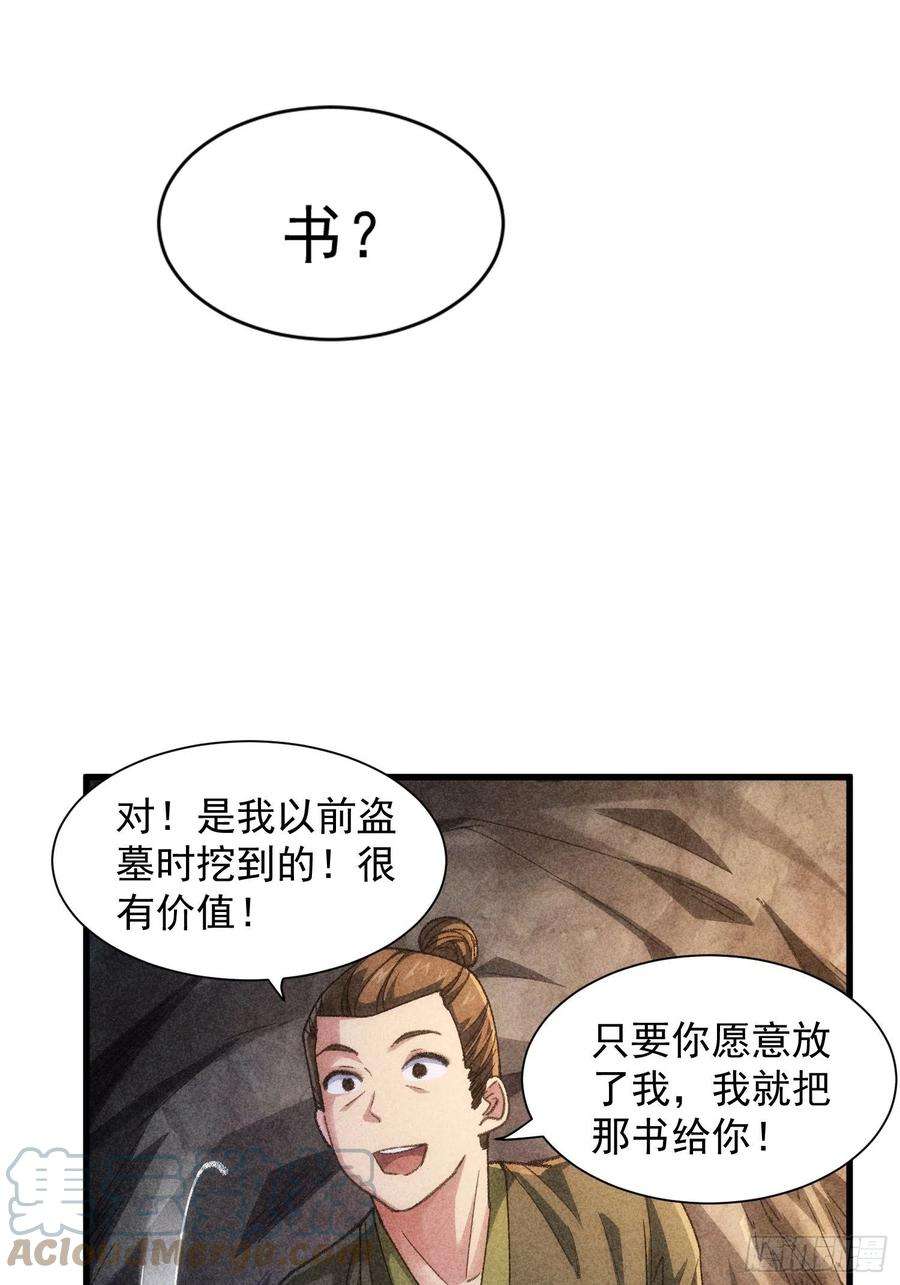 我就是不按套路出牌18话 你在教我做事？