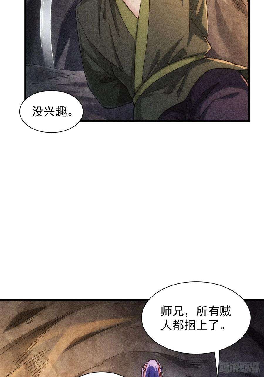我就是不按套路出牌18话 你在教我做事？