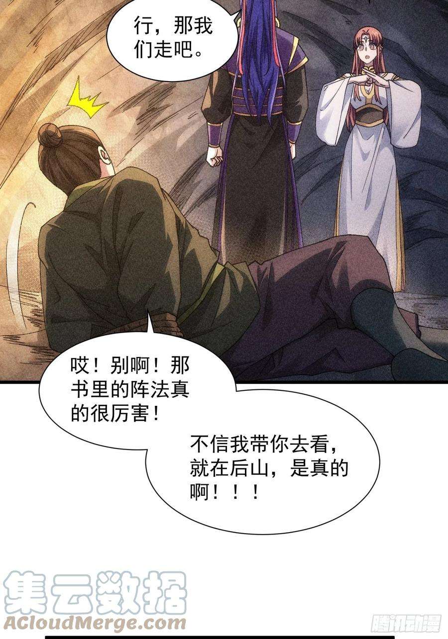 我就是不按套路出牌18话 你在教我做事？