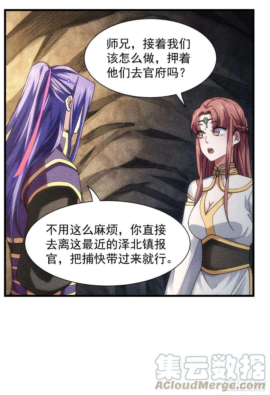我就是不按套路出牌18话 你在教我做事？