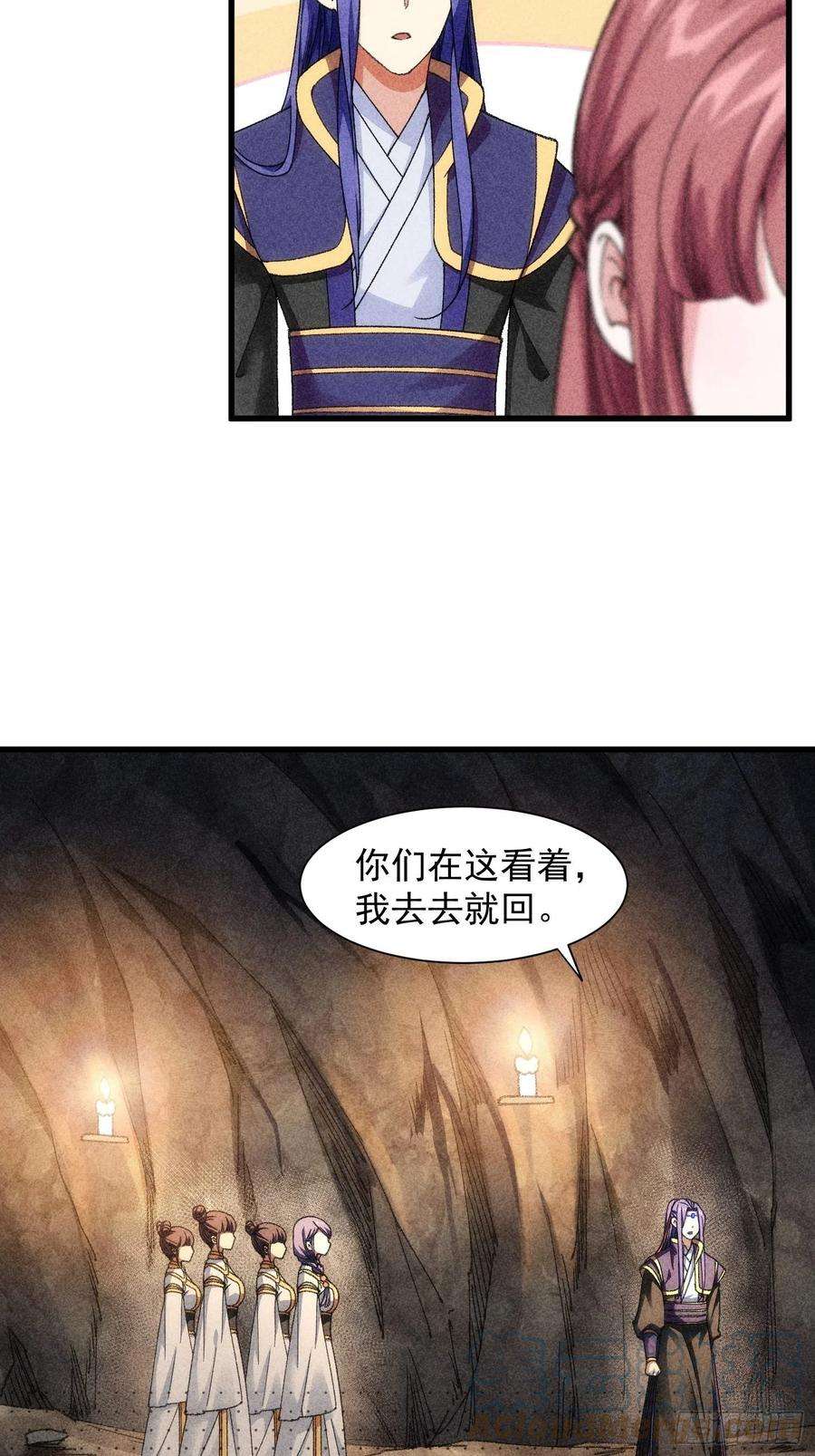 我就是不按套路出牌18话 你在教我做事？