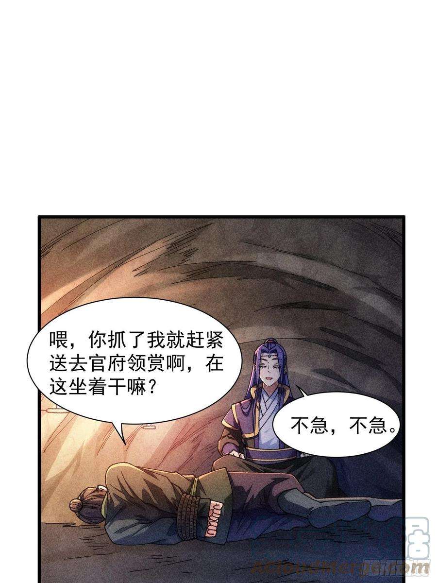 我就是不按套路出牌18话 你在教我做事？