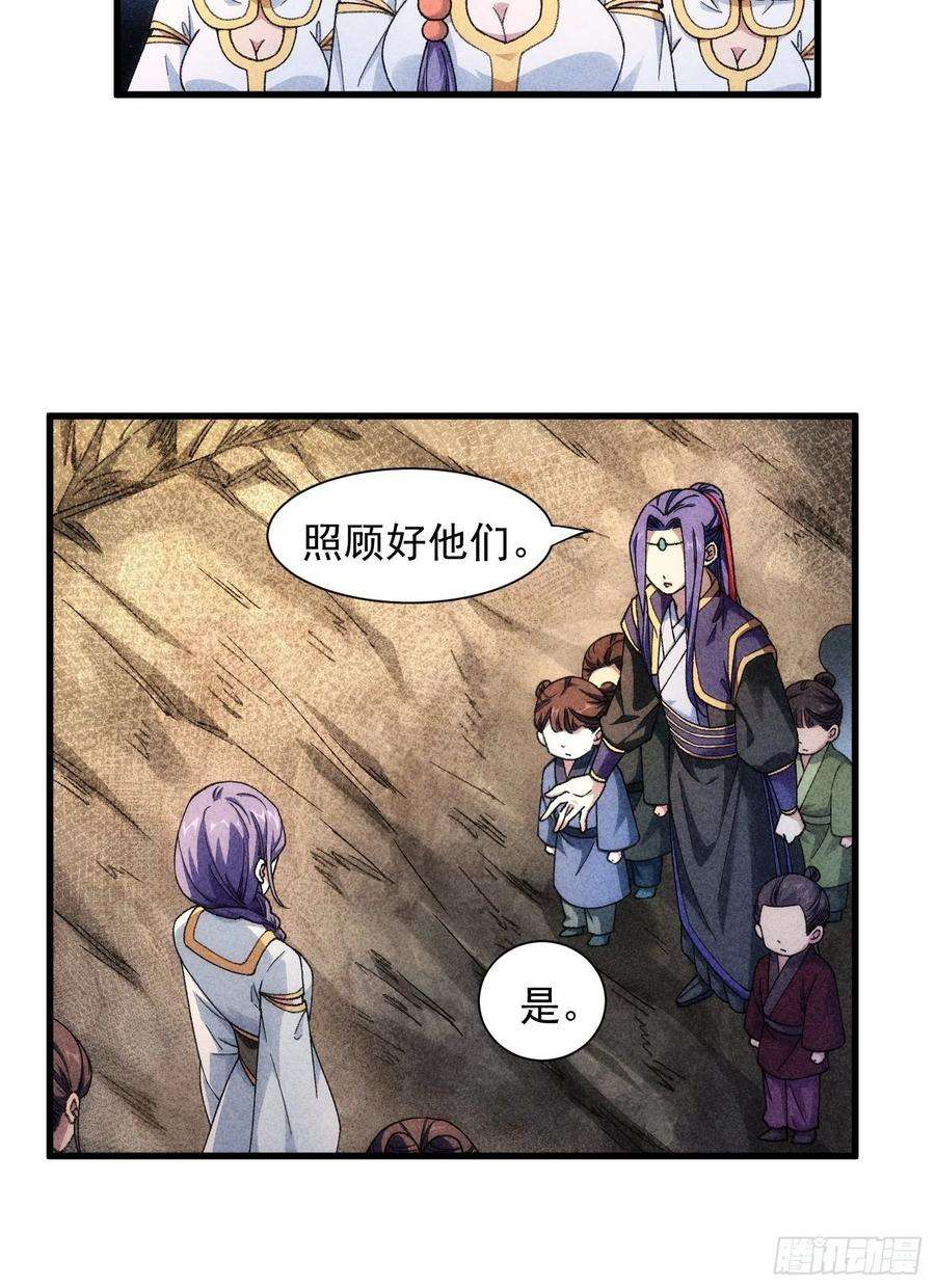 我就是不按套路出牌18话 你在教我做事？