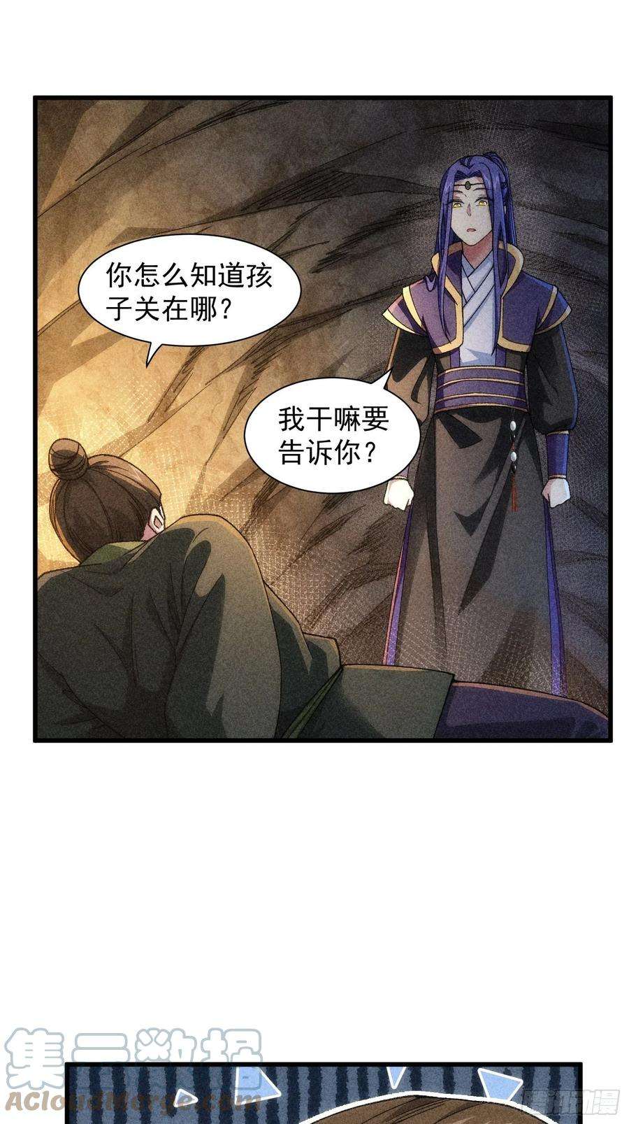 我就是不按套路出牌18话 你在教我做事？