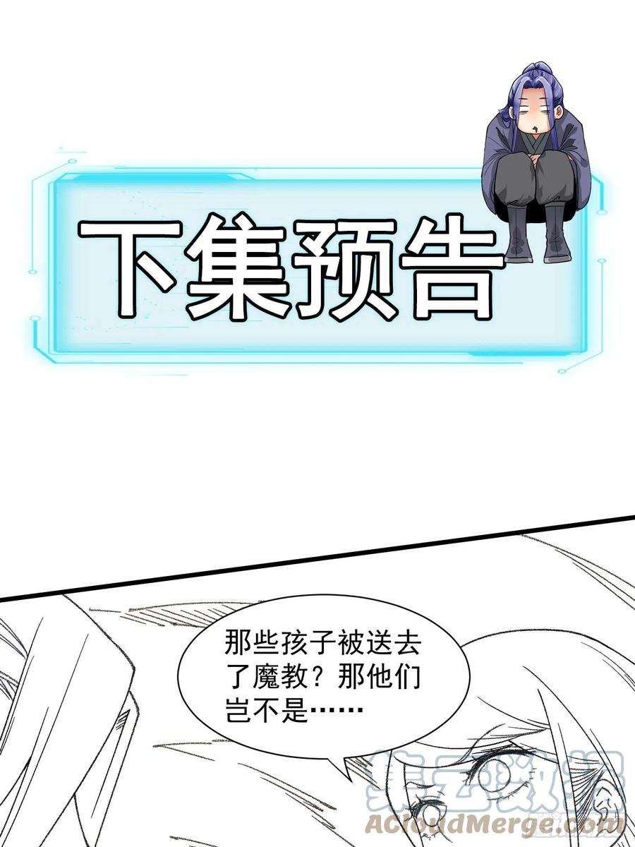我就是不按套路出牌18话 你在教我做事？