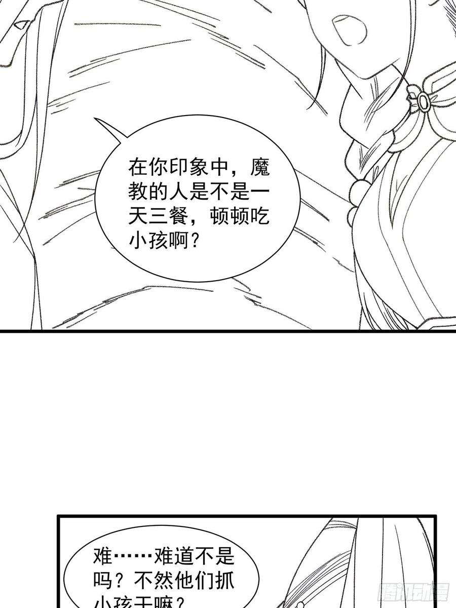 我就是不按套路出牌18话 你在教我做事？