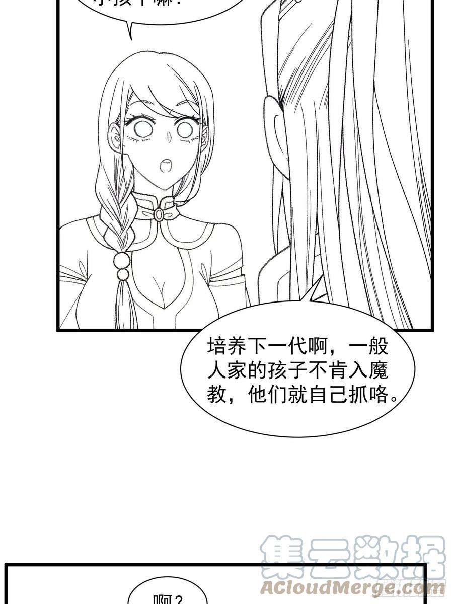 我就是不按套路出牌18话 你在教我做事？