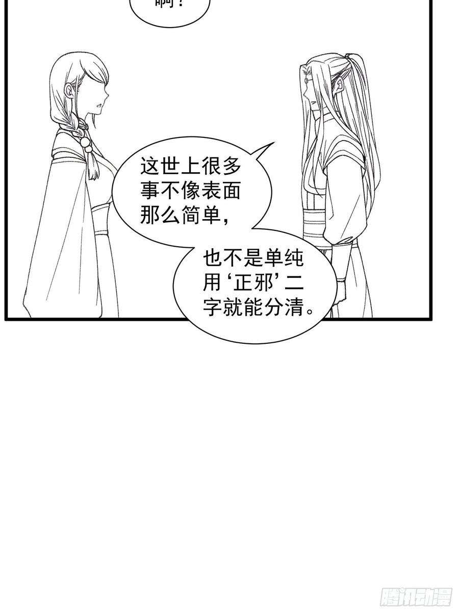 我就是不按套路出牌18话 你在教我做事？