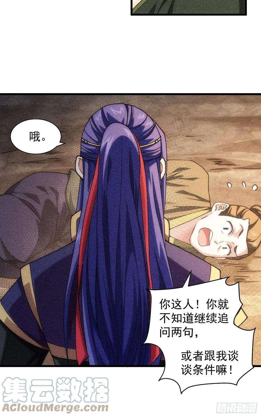 我就是不按套路出牌18话 你在教我做事？