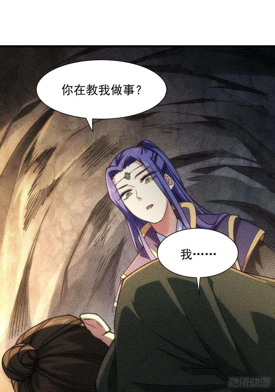 我就是不按套路出牌18话 你在教我做事？