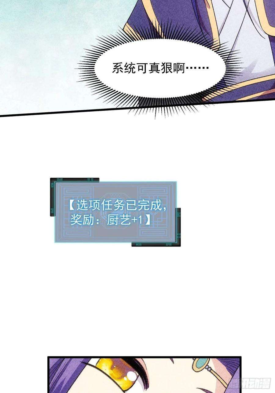 我就是不按套路出牌19话 没感情的刷点机器