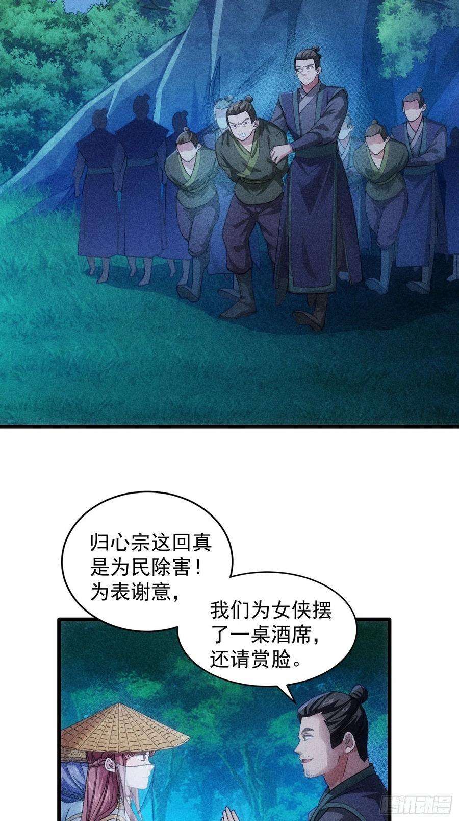 我就是不按套路出牌19话 没感情的刷点机器