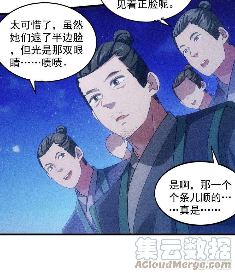 我就是不按套路出牌19话 没感情的刷点机器