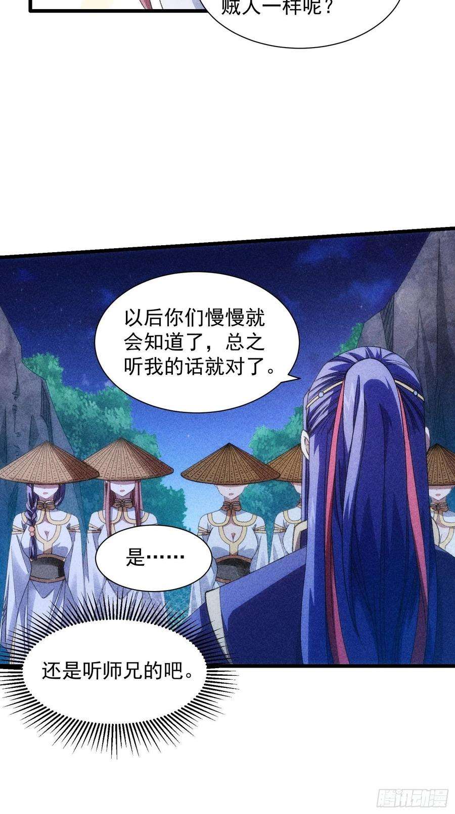 我就是不按套路出牌19话 没感情的刷点机器