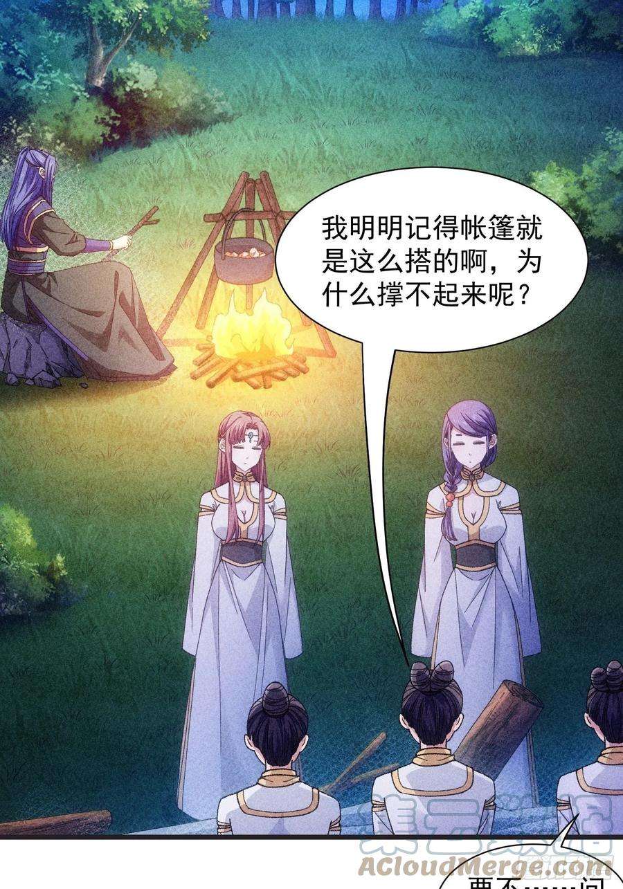 我就是不按套路出牌19话 没感情的刷点机器