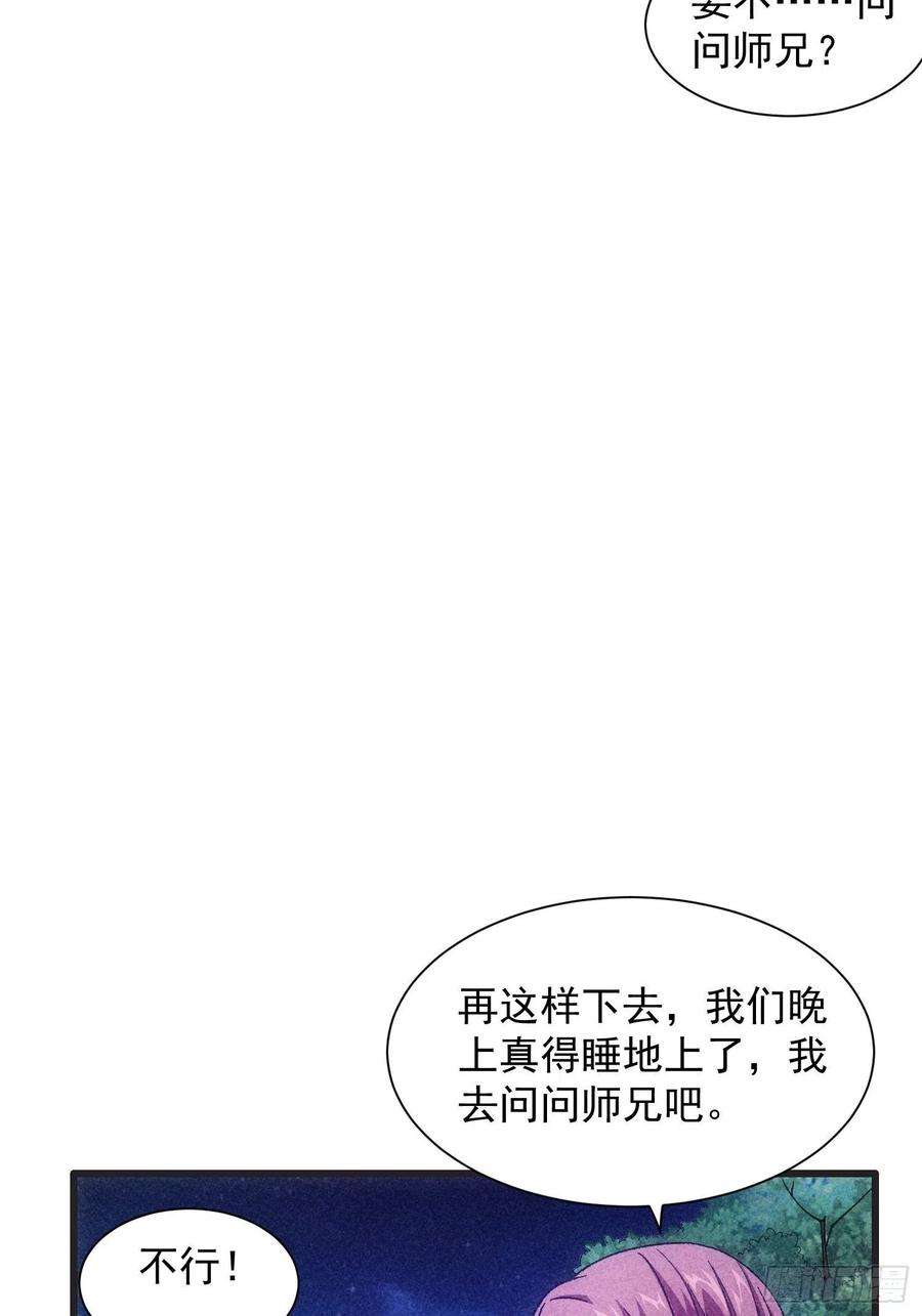 我就是不按套路出牌19话 没感情的刷点机器