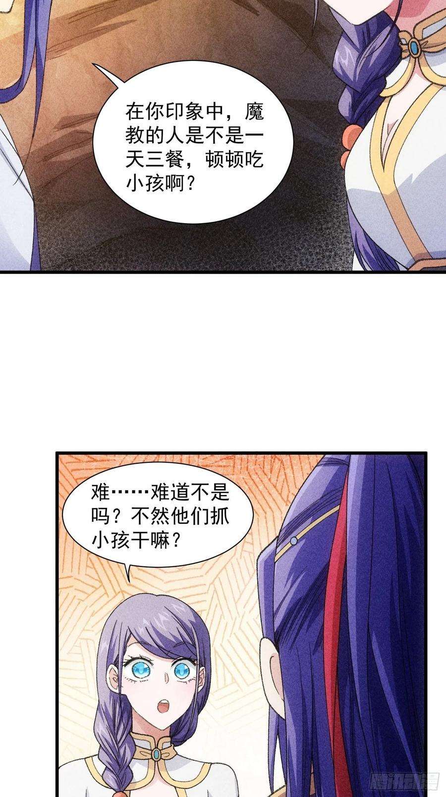 我就是不按套路出牌19话 没感情的刷点机器