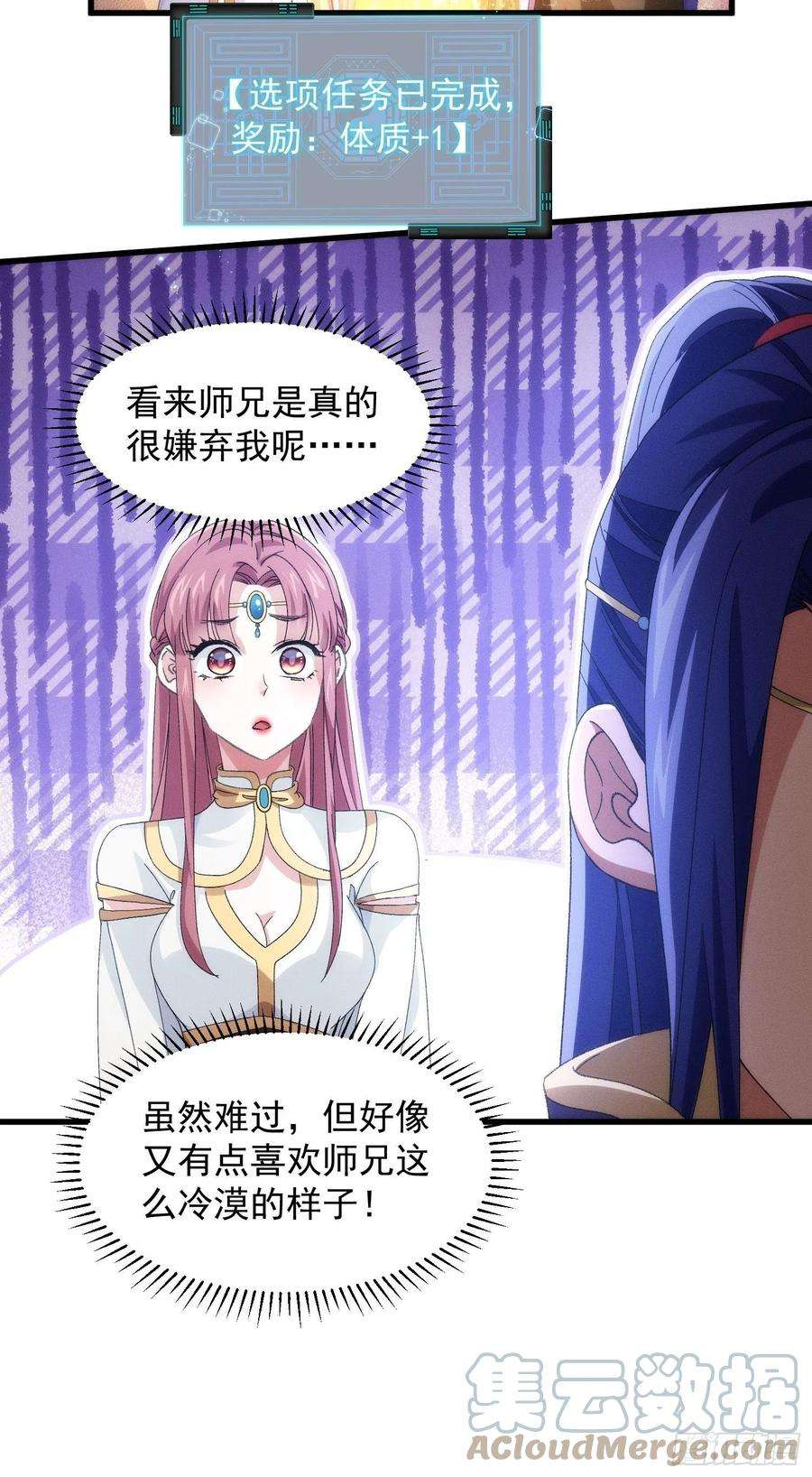 我就是不按套路出牌20话 路见不平要相助