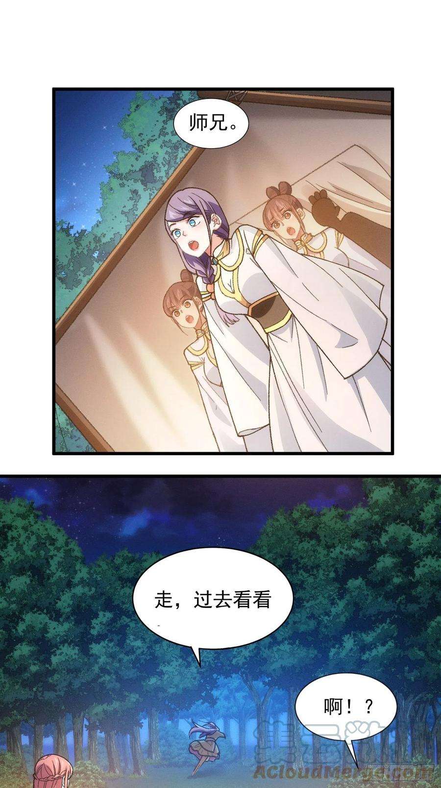 我就是不按套路出牌20话 路见不平要相助
