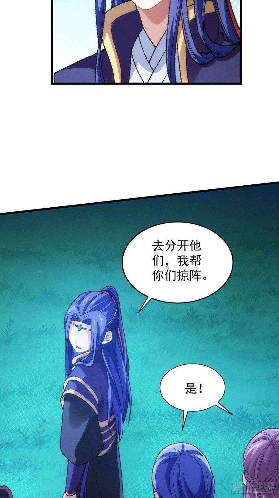 我就是不按套路出牌20话 路见不平要相助