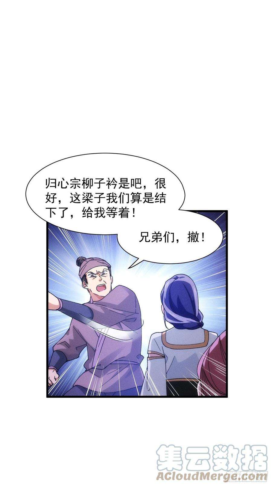 我就是不按套路出牌20话 路见不平要相助