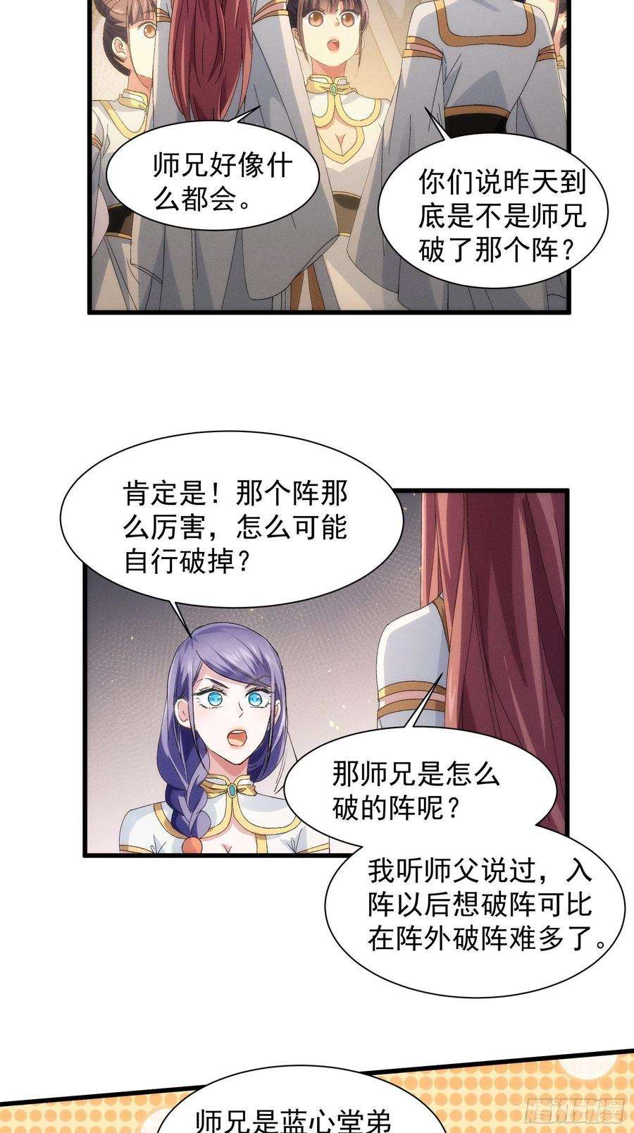 我就是不按套路出牌20话 路见不平要相助