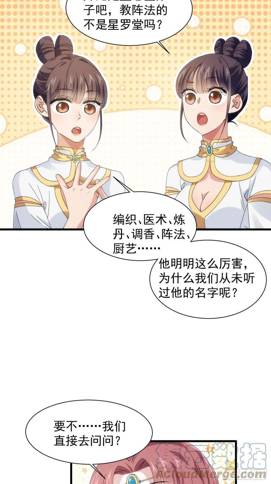 我就是不按套路出牌20话 路见不平要相助