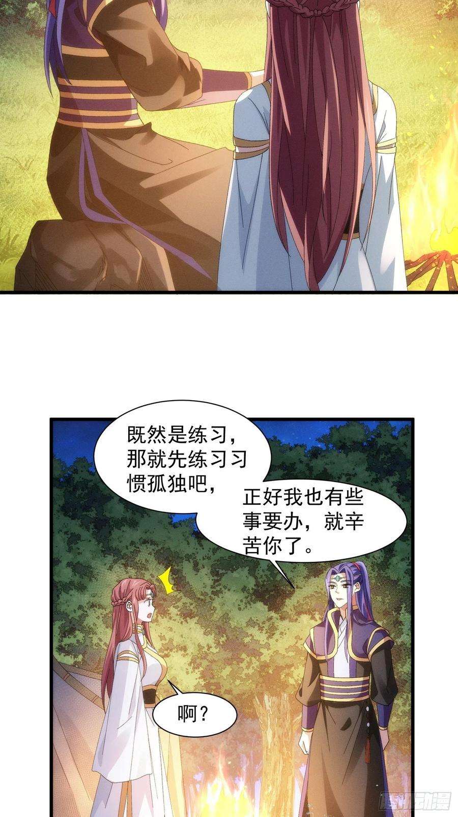 我就是不按套路出牌20话 路见不平要相助