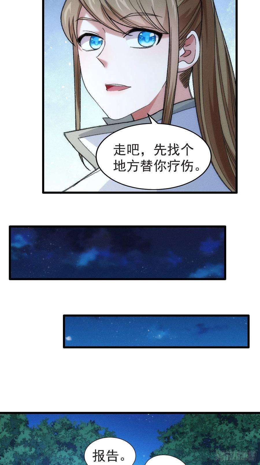 我就是不按套路出牌22话 你三叔真是个好人
