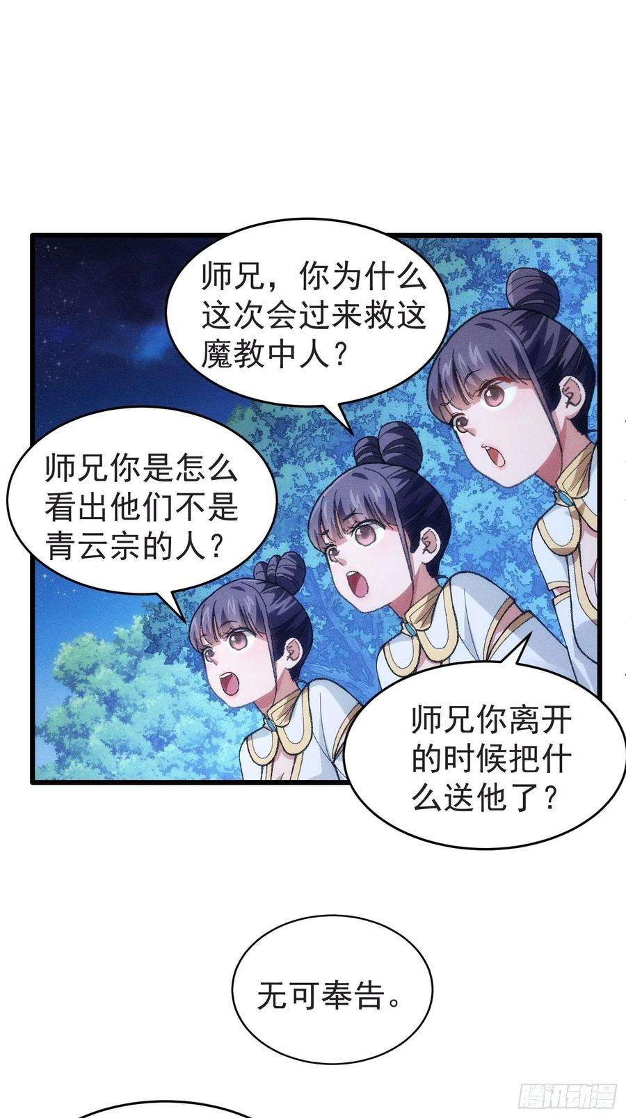 我就是不按套路出牌22话 你三叔真是个好人