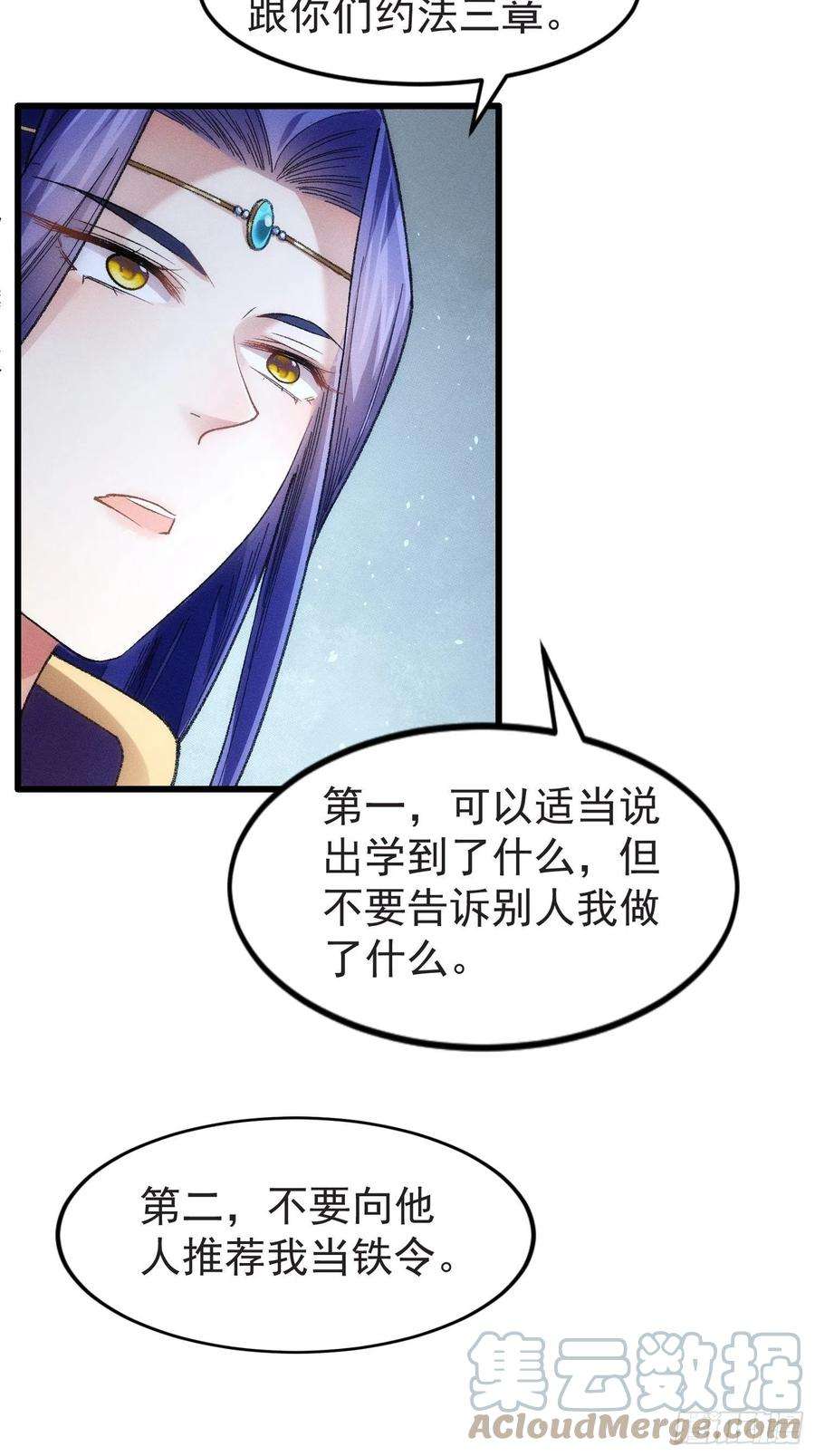 我就是不按套路出牌22话 你三叔真是个好人