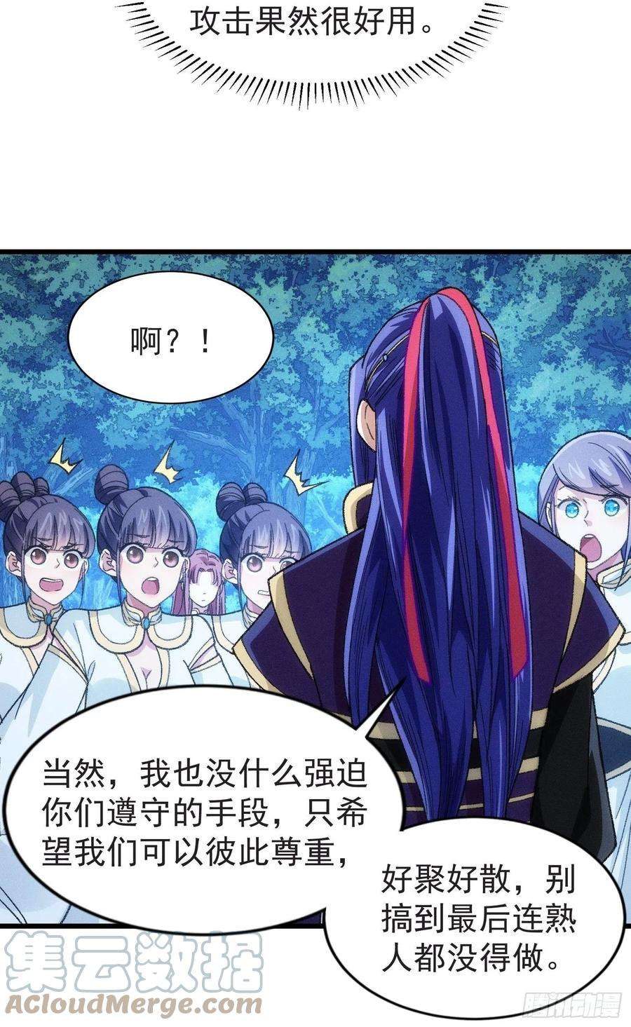 我就是不按套路出牌22话 你三叔真是个好人