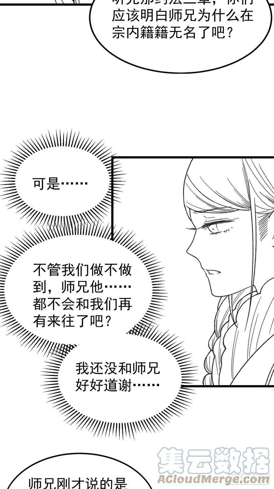 我就是不按套路出牌22话 你三叔真是个好人
