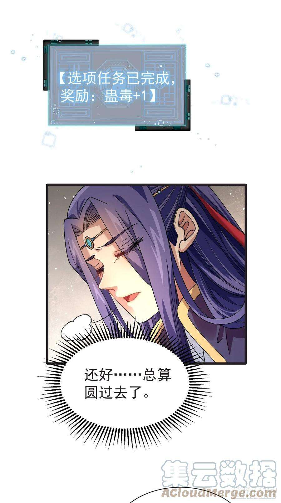我就是不按套路出牌22话 你三叔真是个好人