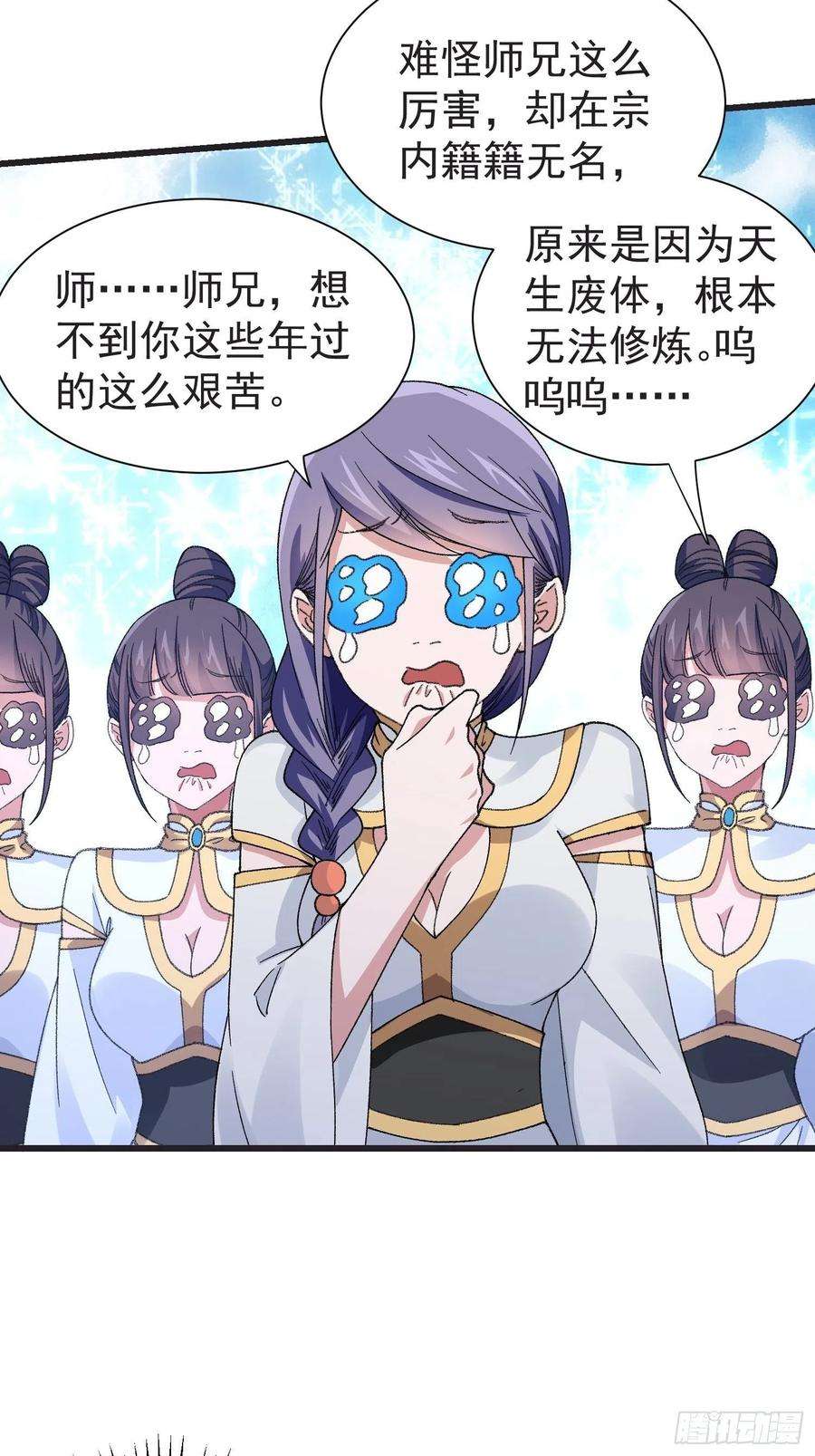 我就是不按套路出牌22话 你三叔真是个好人