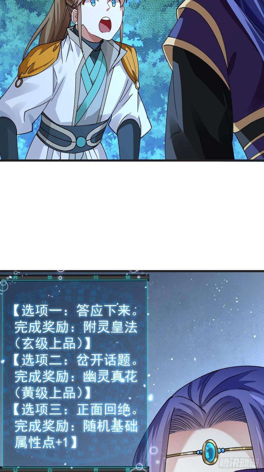 我就是不按套路出牌22话 你三叔真是个好人