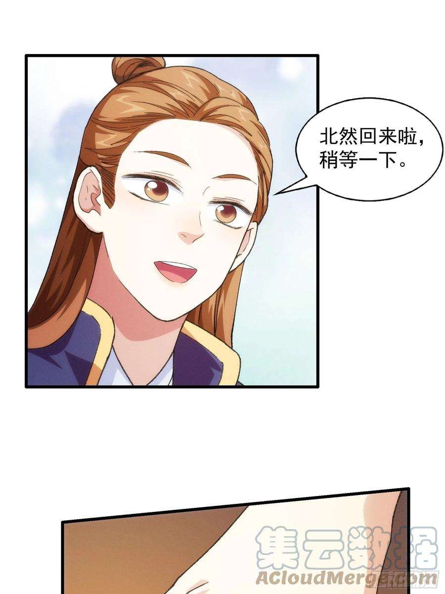 我就是不按套路出牌23话 肥水不流外人田