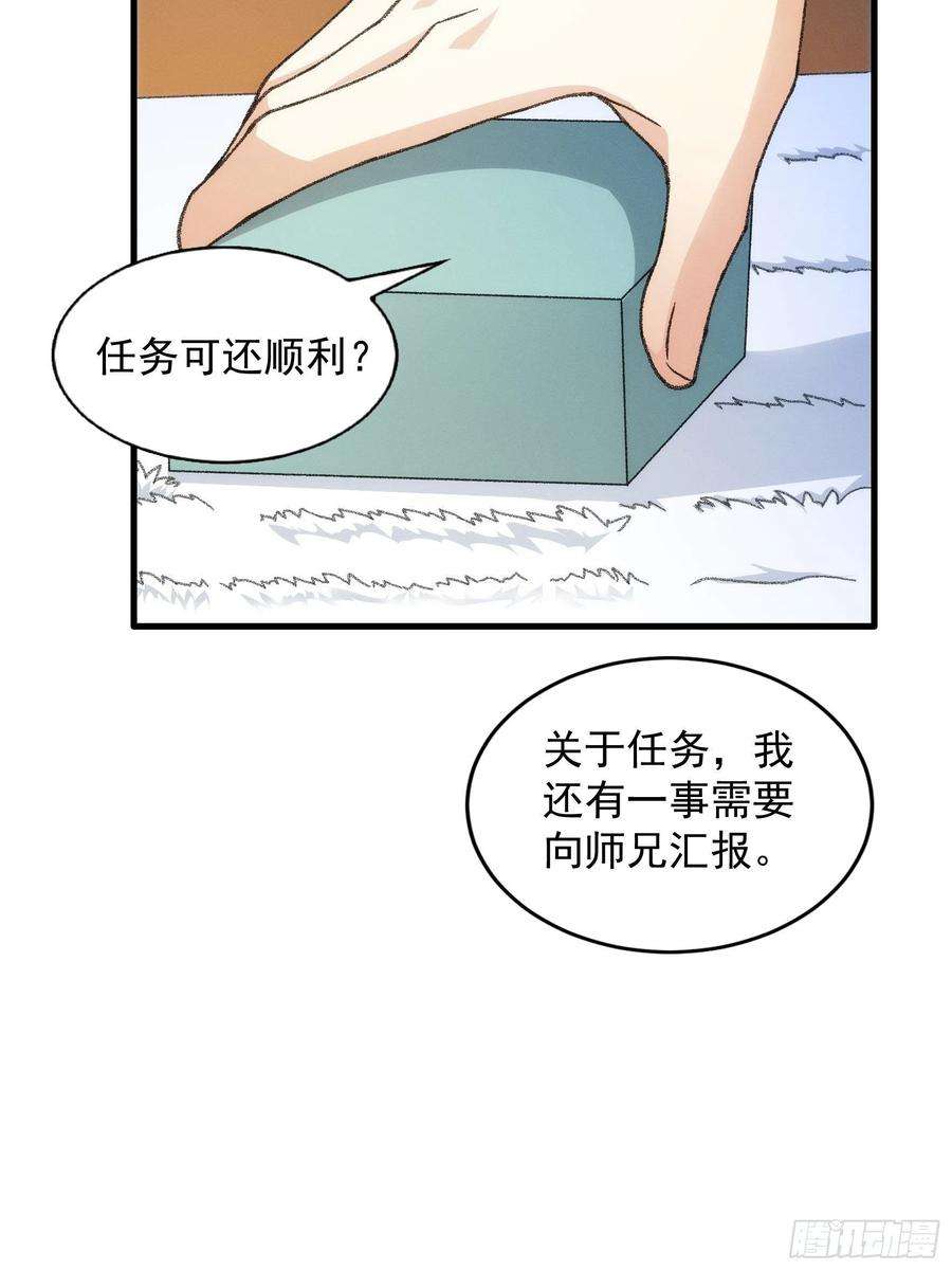 我就是不按套路出牌23话 肥水不流外人田