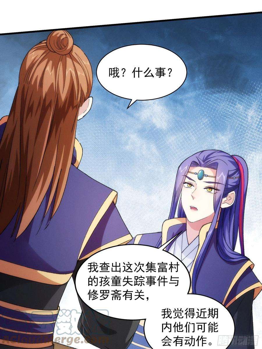 我就是不按套路出牌23话 肥水不流外人田