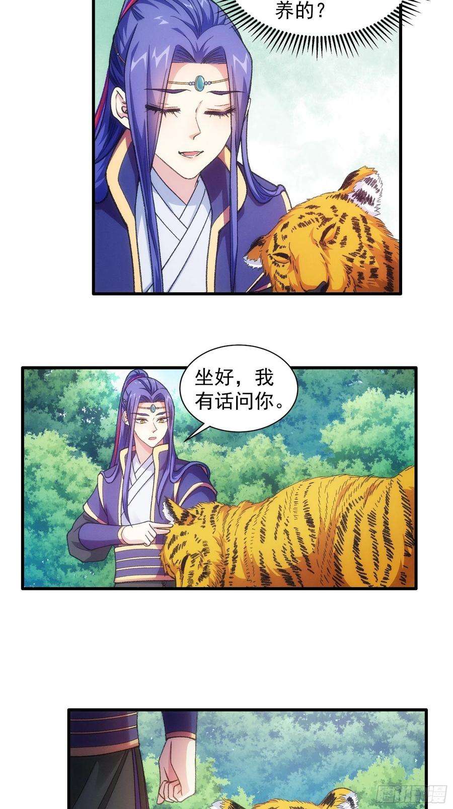 我就是不按套路出牌23话 肥水不流外人田