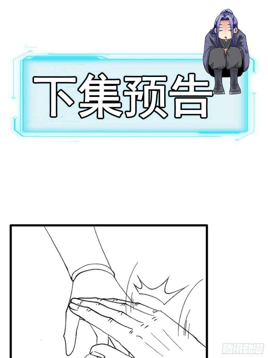我就是不按套路出牌23话 肥水不流外人田
