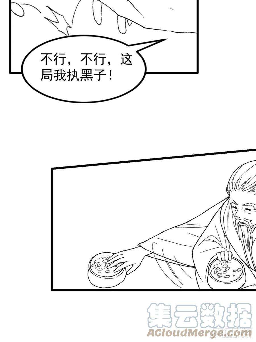 我就是不按套路出牌23话 肥水不流外人田