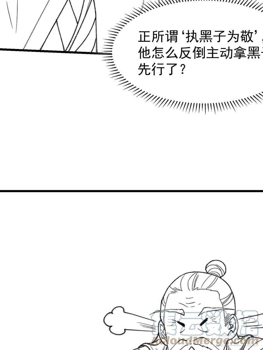 我就是不按套路出牌23话 肥水不流外人田