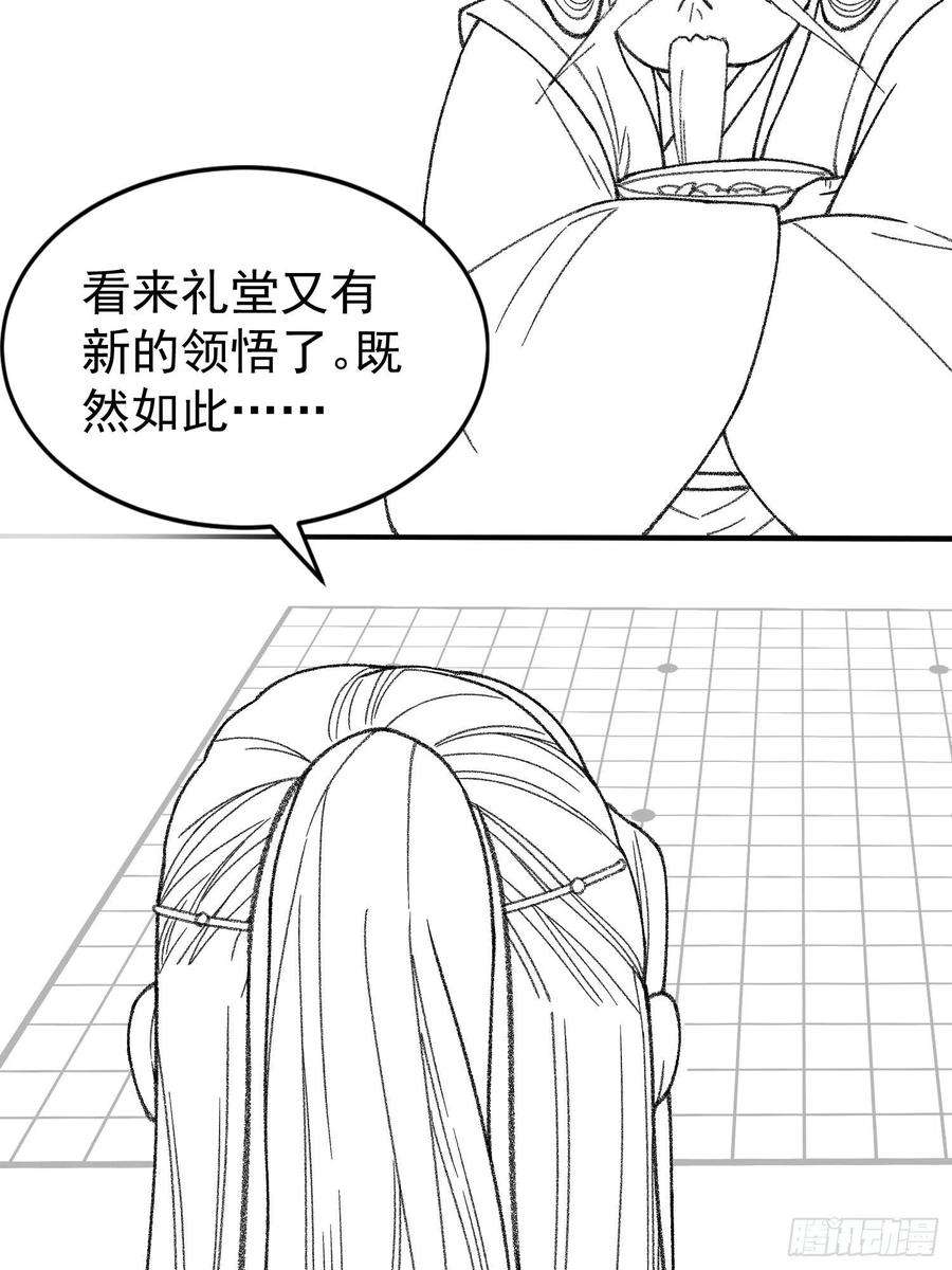 我就是不按套路出牌23话 肥水不流外人田