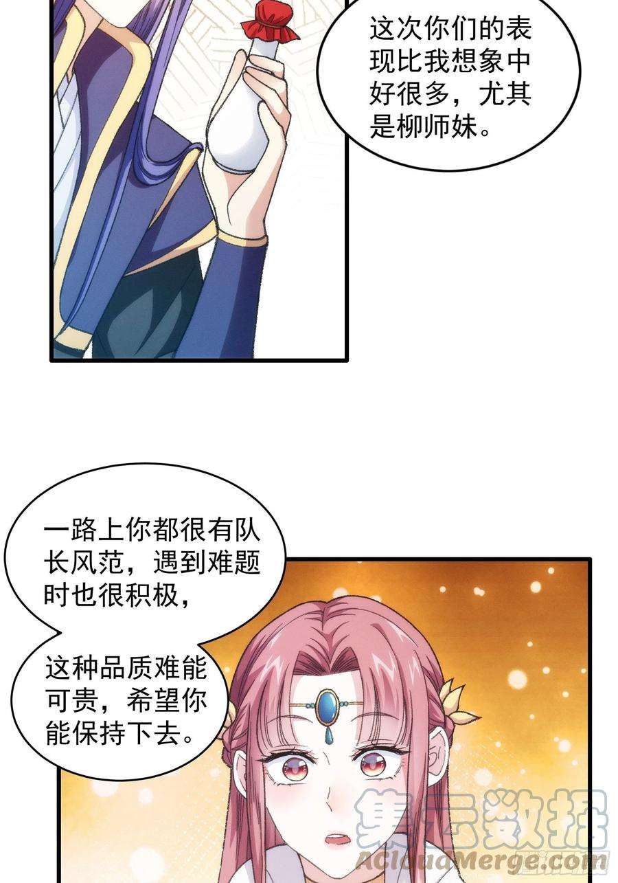 我就是不按套路出牌23话 肥水不流外人田