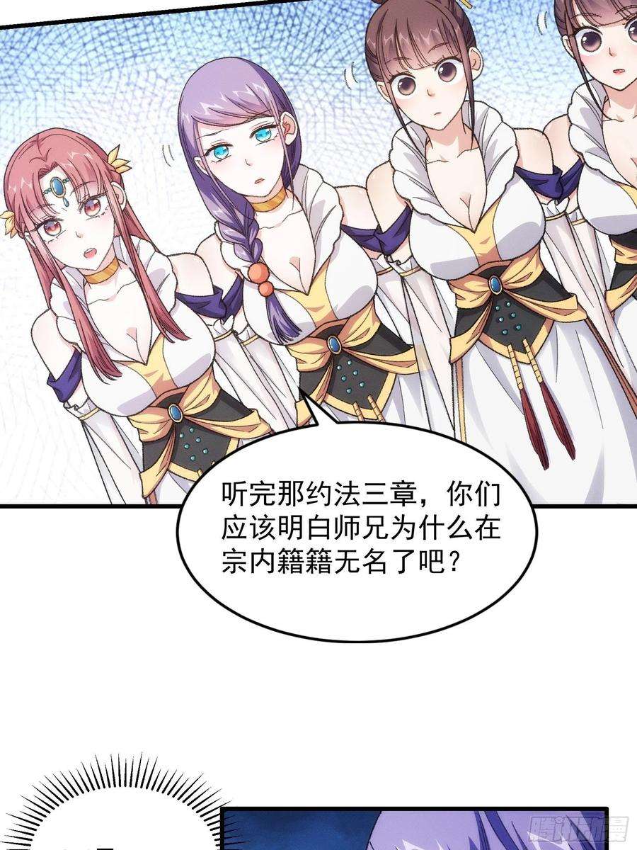 我就是不按套路出牌23话 肥水不流外人田