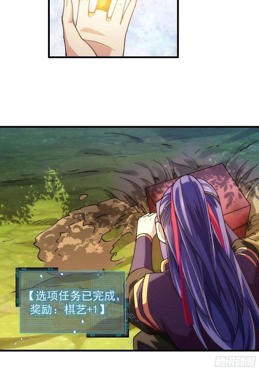 我就是不按套路出牌24话 魔教这么有钱吗